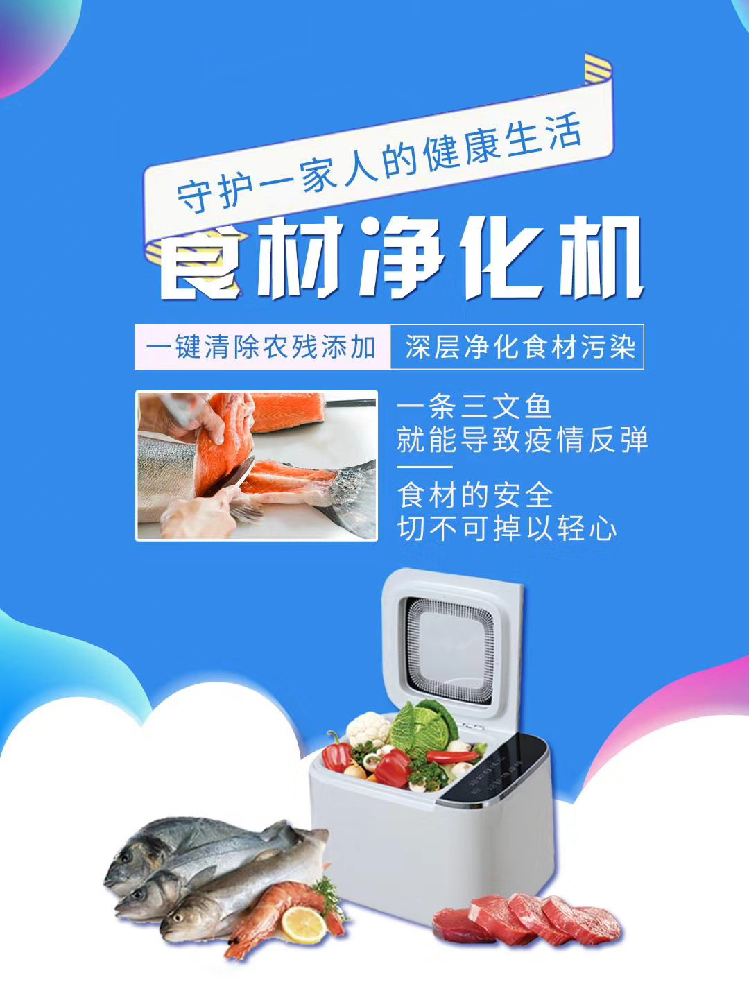 食物净化器.jpg